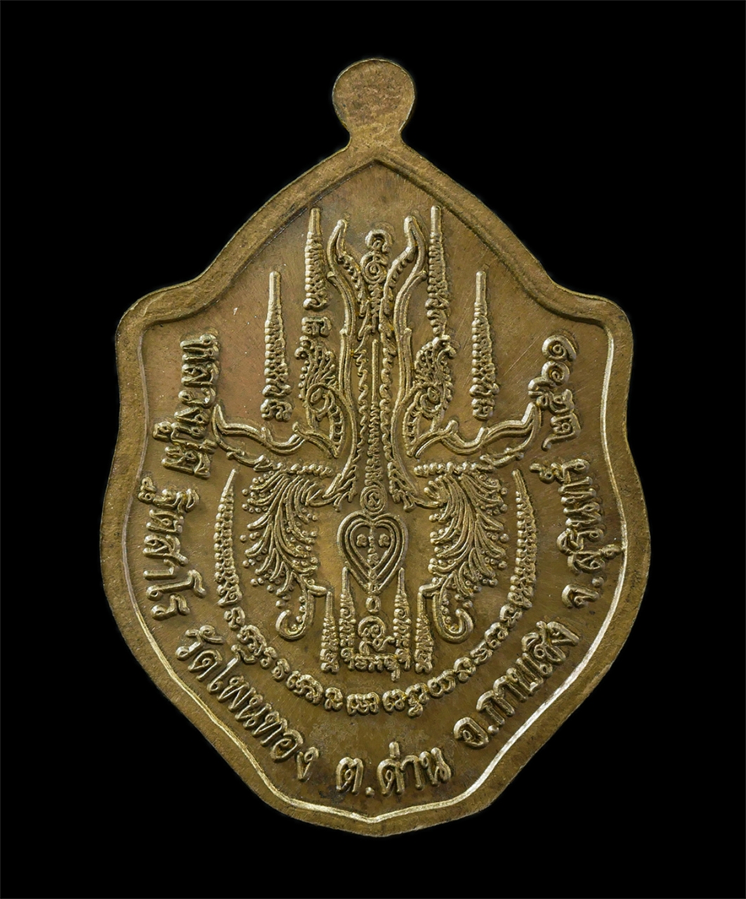 6May25 (167)bp.jpg - เหรียญมังกร รุ่น | https://kamulet.in.th